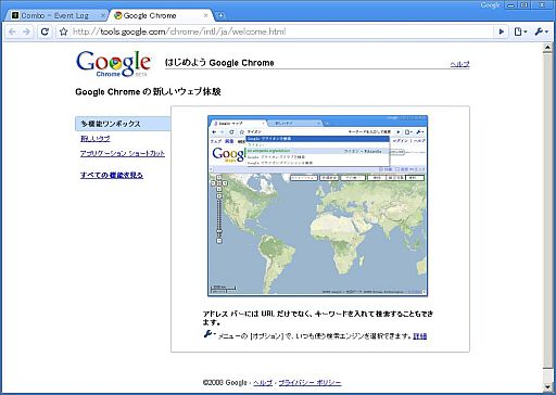 004-google_chrome.jpg