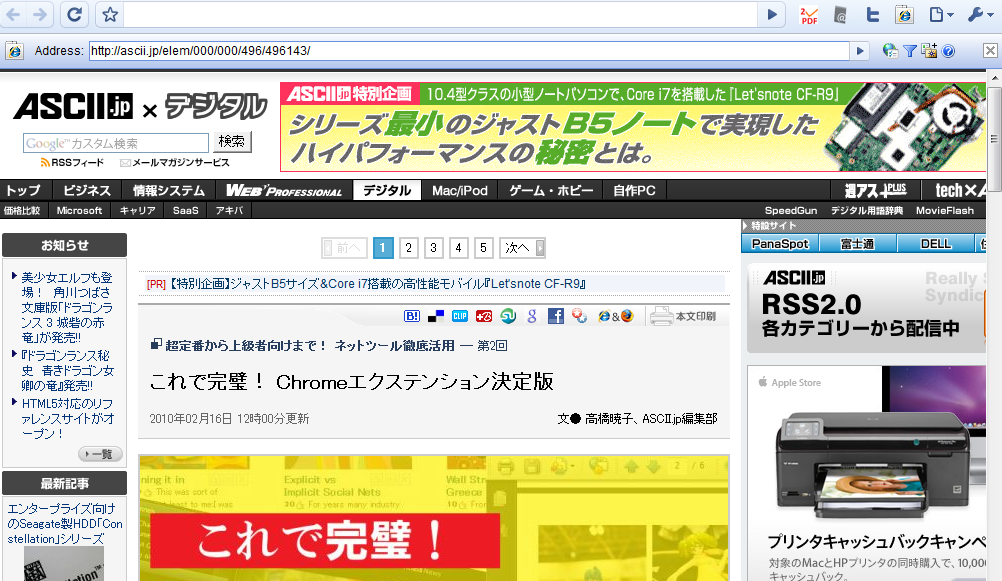 img030-ie_on_chrome.png