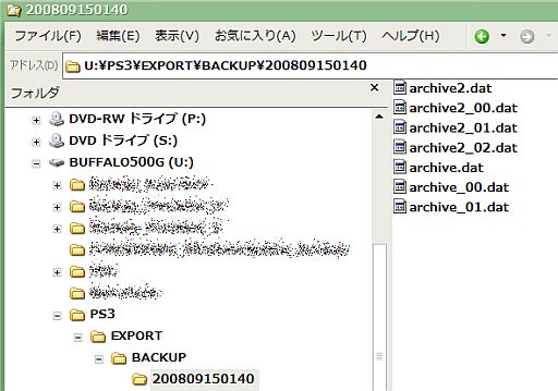 ps3hdd_backup-10.jpg