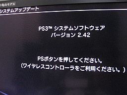 ps3hdd_replace-24.jpg